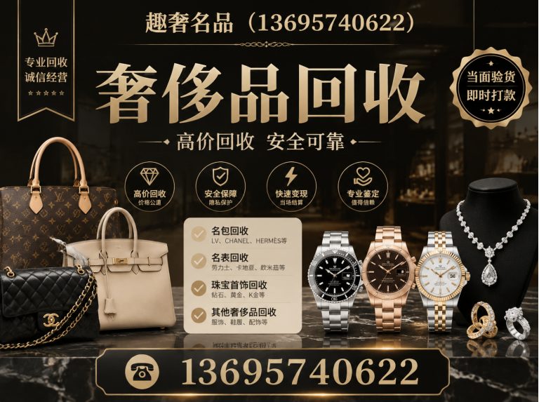 富阳区杭州奢侈品回收展示图
