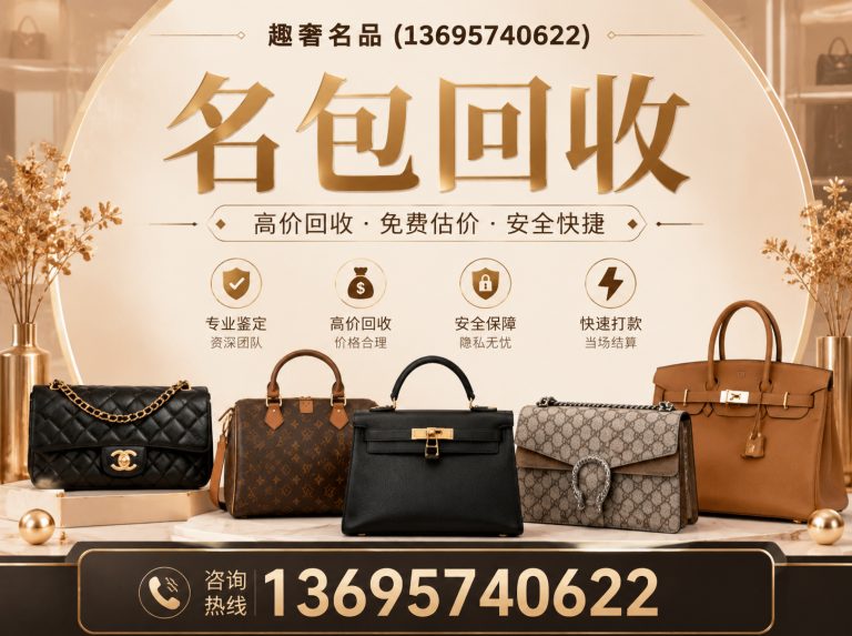 富阳区名表回收展示图