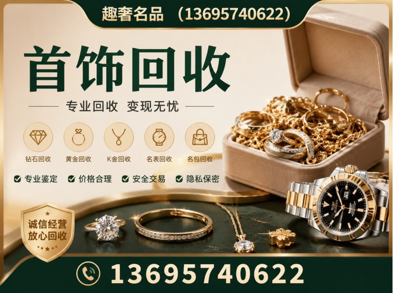 富阳区趣奢名品展示图